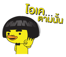 Duck si at Siam sticker #13120324