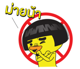 Duck si at Siam sticker #13120325
