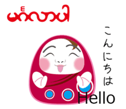 Myanmarese, Japanese, English lines sticker #13120574