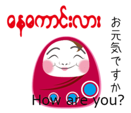 Myanmarese, Japanese, English lines sticker #13120575