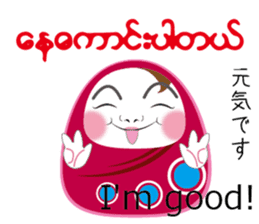 Myanmarese, Japanese, English lines sticker #13120576
