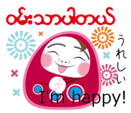 Myanmarese, Japanese, English lines sticker #13120578