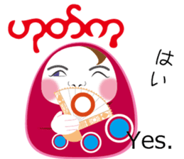 Myanmarese, Japanese, English lines sticker #13120580