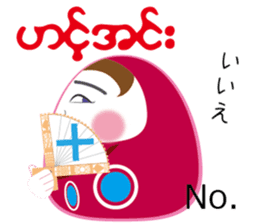 Myanmarese, Japanese, English lines sticker #13120581