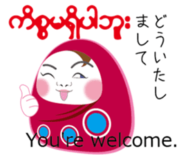 Myanmarese, Japanese, English lines sticker #13120583