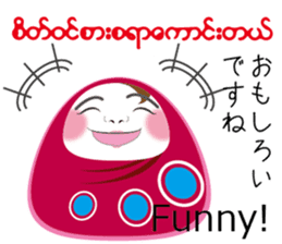 Myanmarese, Japanese, English lines sticker #13120584
