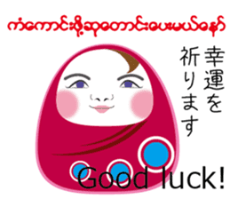 Myanmarese, Japanese, English lines sticker #13120585