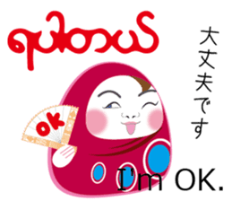Myanmarese, Japanese, English lines sticker #13120588