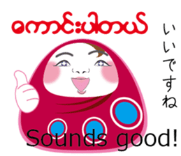Myanmarese, Japanese, English lines sticker #13120589