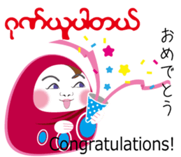 Myanmarese, Japanese, English lines sticker #13120590