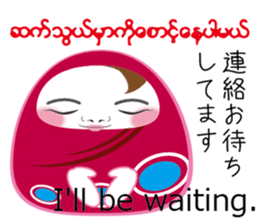 Myanmarese, Japanese, English lines sticker #13120593