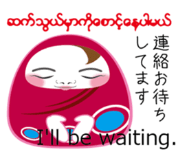 Myanmarese, Japanese, English lines sticker #13120593