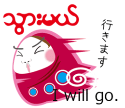 Myanmarese, Japanese, English lines sticker #13120594