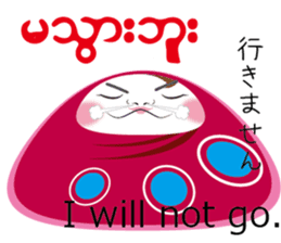 Myanmarese, Japanese, English lines sticker #13120595