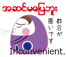 Myanmarese, Japanese, English lines sticker #13120596
