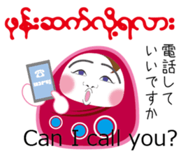 Myanmarese, Japanese, English lines sticker #13120601