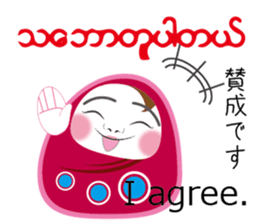 Myanmarese, Japanese, English lines sticker #13120602