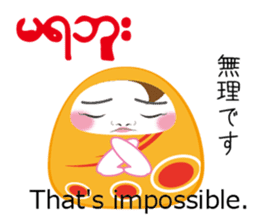 Myanmarese, Japanese, English lines sticker #13120603