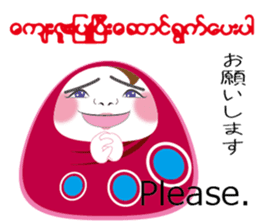 Myanmarese, Japanese, English lines sticker #13120605