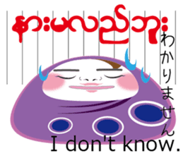 Myanmarese, Japanese, English lines sticker #13120606