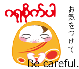 Myanmarese, Japanese, English lines sticker #13120609