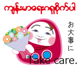Myanmarese, Japanese, English lines sticker #13120610
