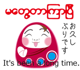 Myanmarese, Japanese, English lines sticker #13120612