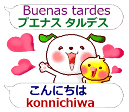 Spanish + Japanese. Puppy version sticker #13121577