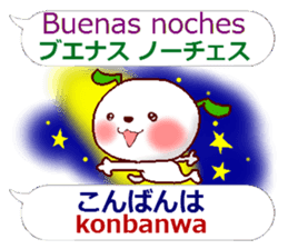 Spanish + Japanese. Puppy version sticker #13121578