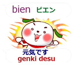 Spanish + Japanese. Puppy version sticker #13121580