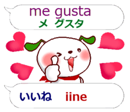Spanish + Japanese. Puppy version sticker #13121581