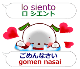 Spanish + Japanese. Puppy version sticker #13121588