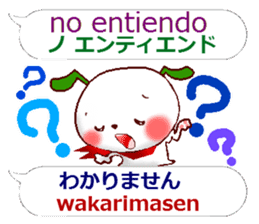 Spanish + Japanese. Puppy version sticker #13121589