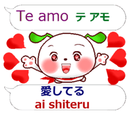 Spanish + Japanese. Puppy version sticker #13121590