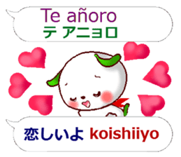 Spanish + Japanese. Puppy version sticker #13121591