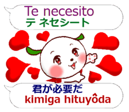 Spanish + Japanese. Puppy version sticker #13121592