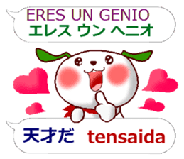 Spanish + Japanese. Puppy version sticker #13121593