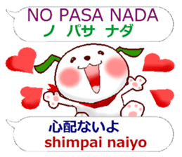 Spanish + Japanese. Puppy version sticker #13121596