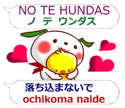 Spanish + Japanese. Puppy version sticker #13121597