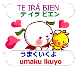 Spanish + Japanese. Puppy version sticker #13121598