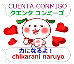 Spanish + Japanese. Puppy version sticker #13121599