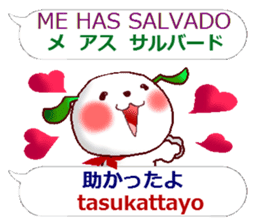 Spanish + Japanese. Puppy version sticker #13121601