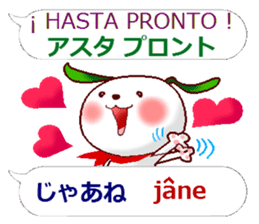 Spanish + Japanese. Puppy version sticker #13121611