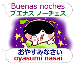 Spanish + Japanese. Puppy version sticker #13121613
