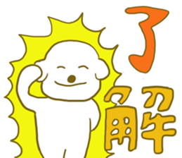 Bichon Frise sticker part4 sticker #13121653