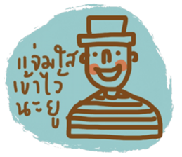 Mr. Somchai sticker #13122029