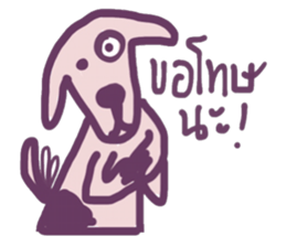 Ma Baa - The crazy dog! sticker #13122280