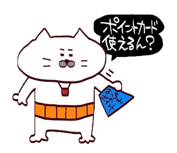Kansai dialect Uncle cat part13 sticker #13122759