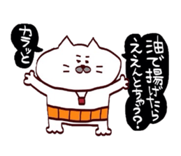 Kansai dialect Uncle cat part13 sticker #13122760