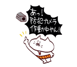 Kansai dialect Uncle cat part13 sticker #13122781